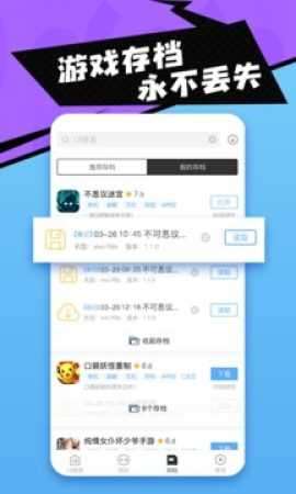 18游戏盒正版图1
