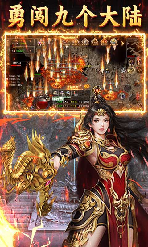 龙城传奇(洪荒免费版)图4