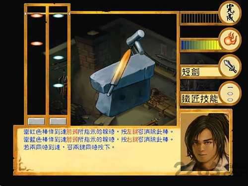 武林群侠传1.1.9图4