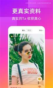 同城交友圈图1