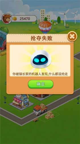 富豪小镇最新版红包版图5