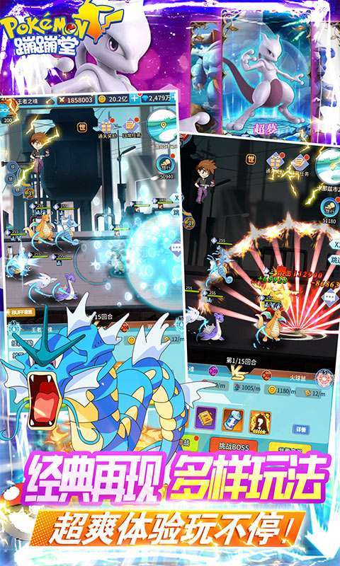蹦蹦堂-送五星阿尔宙斯图5