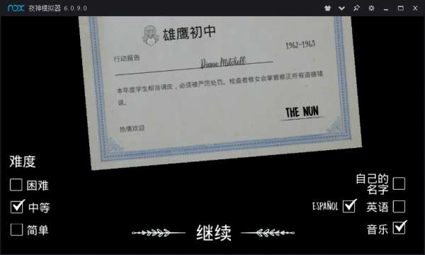 恐怖修女1.8版图2