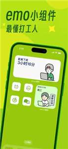 emo小组件图3
