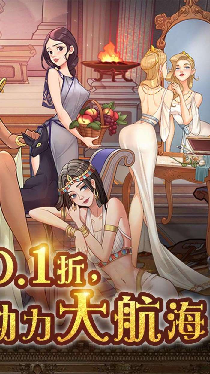 王座守护者（0.1折航海大冒险）图3