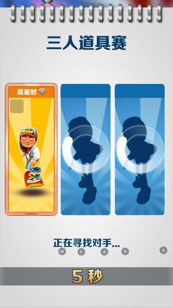 地铁跑酷2023双旦版图3