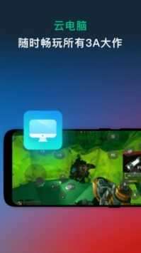 网易云游戏助手新版2022图3