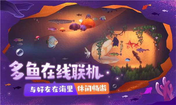 一只鱼最新版图1