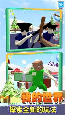 我的小镇世界完整版图2