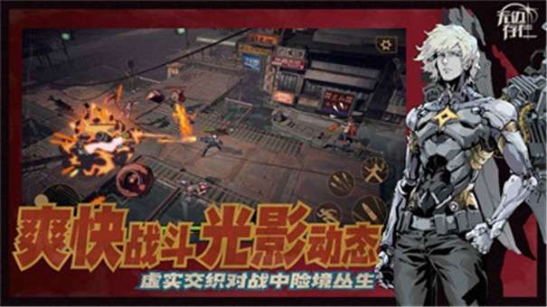 无边存在图3