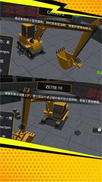 工程高手真实挖掘图2