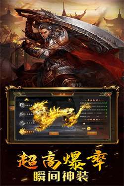 龙将斩千之侠义九州图3