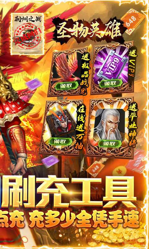 圣物英雄-GM工具刷充图2
