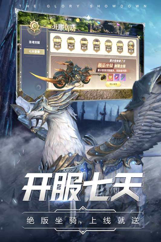 曜石神魔录：剑与魔法图1