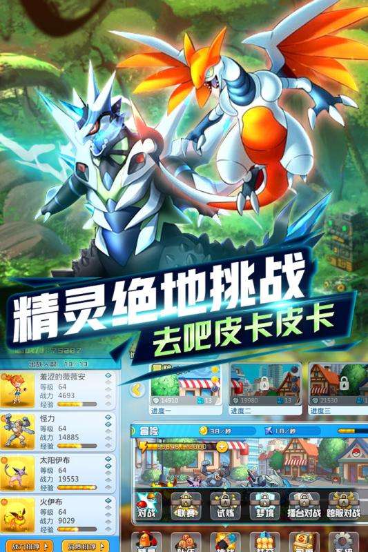 宠物超进化首发版图5