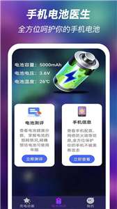 多彩充电动画图3