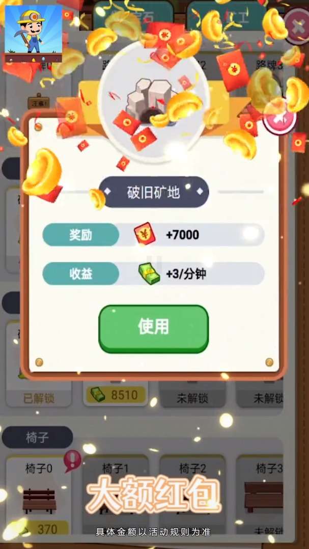 模拟矿场图3