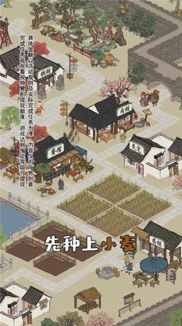 江南幸福生活游戏图1