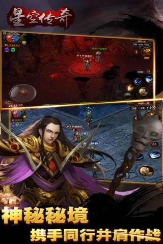 星空传奇最新版图1