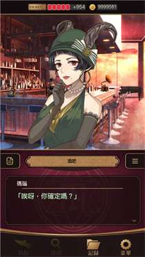 黄昏旅店汉化版图3
