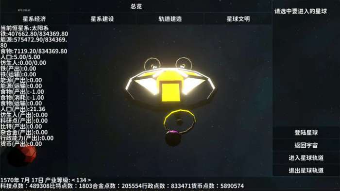 遗民最新版图4
