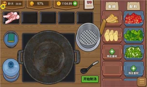 真香夜市摊手机版图2