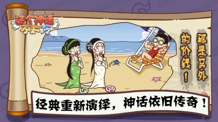 这个神话不太冷图3