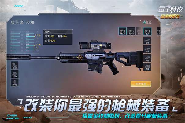 量子特攻国际服轻量版图3