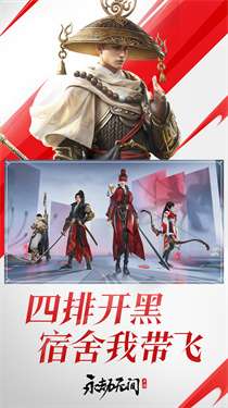 永劫无间手游测试服图1