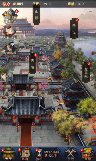 三国后妃传图2