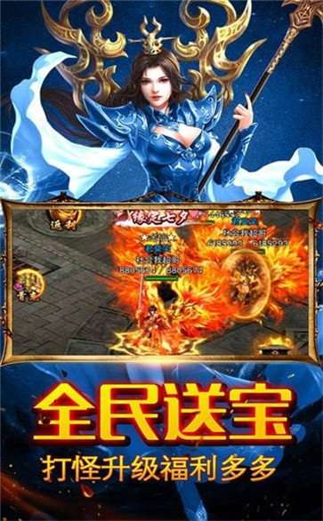 至尊霸业合击版传奇图1