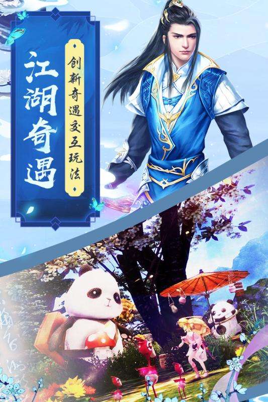 魔剑侠缘九游版图4