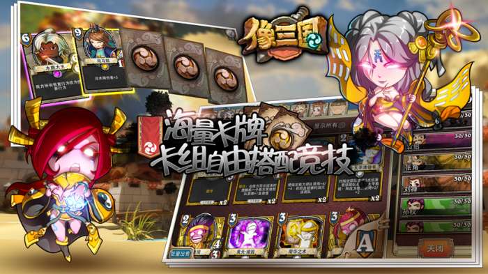 像三国图4