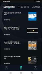工程制图鸭CAD图1