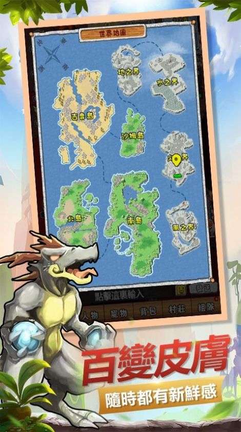 石器尼斯大陆图2