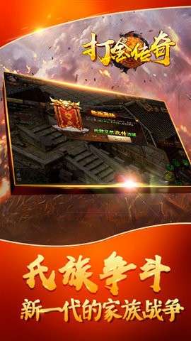 打金火龙传奇互通版图1