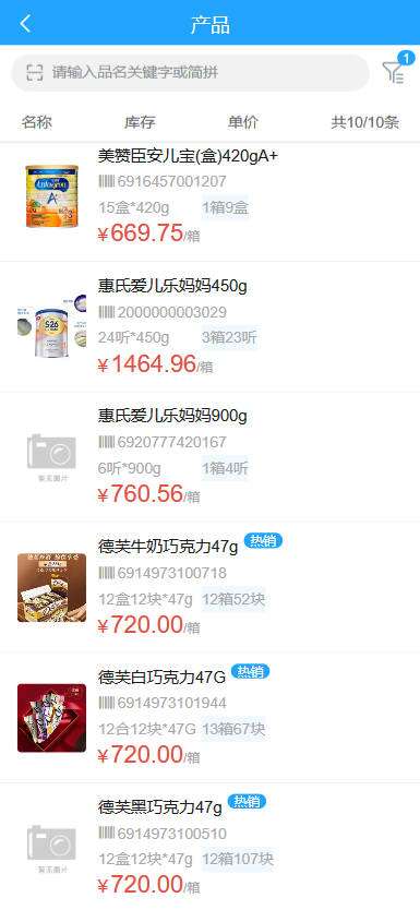 Sky移动营销图3