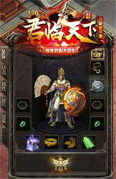 君临天下传奇1.76图2