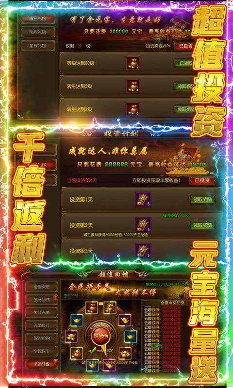 赤月裁决单职业图3