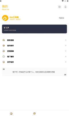 gm工具箱图2
