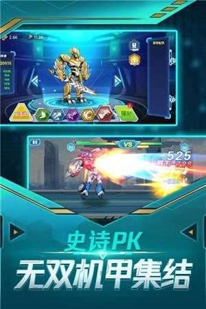 无双机甲最新免广告版图4