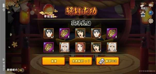 火影忍者高级招募模拟器最新版图1