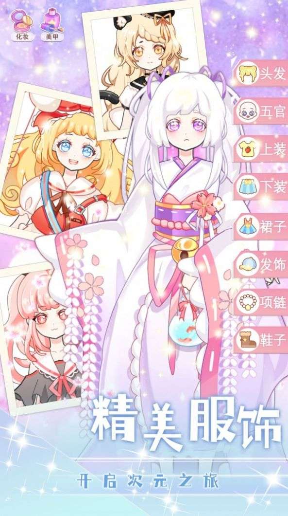 公主的舞会图2