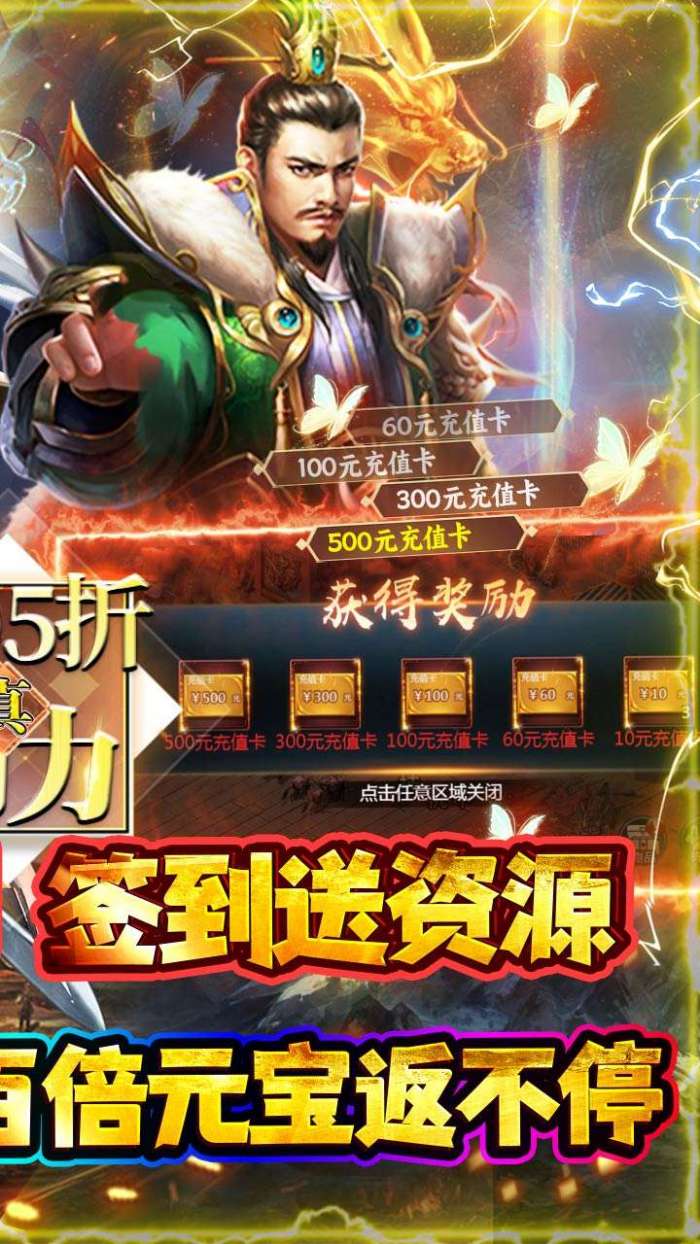 石灵圣域（0.05折三国酣战攻城）图2