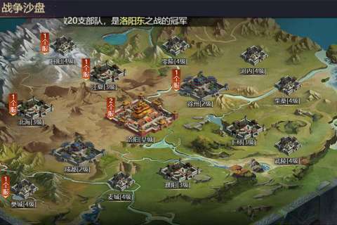 攻城三国志官服图1