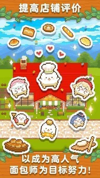 妖精面包房圣诞节版图2