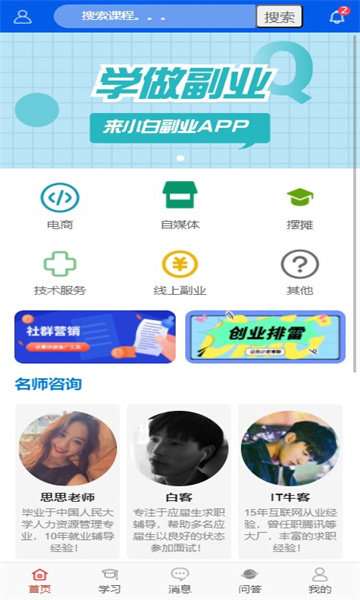 小白副业图2
