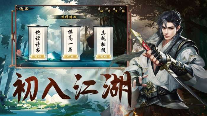 九州踏剑行图3