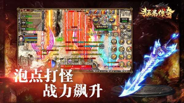 狂暴传奇高爆率版图3