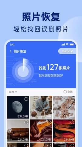 悟空相片恢复图2